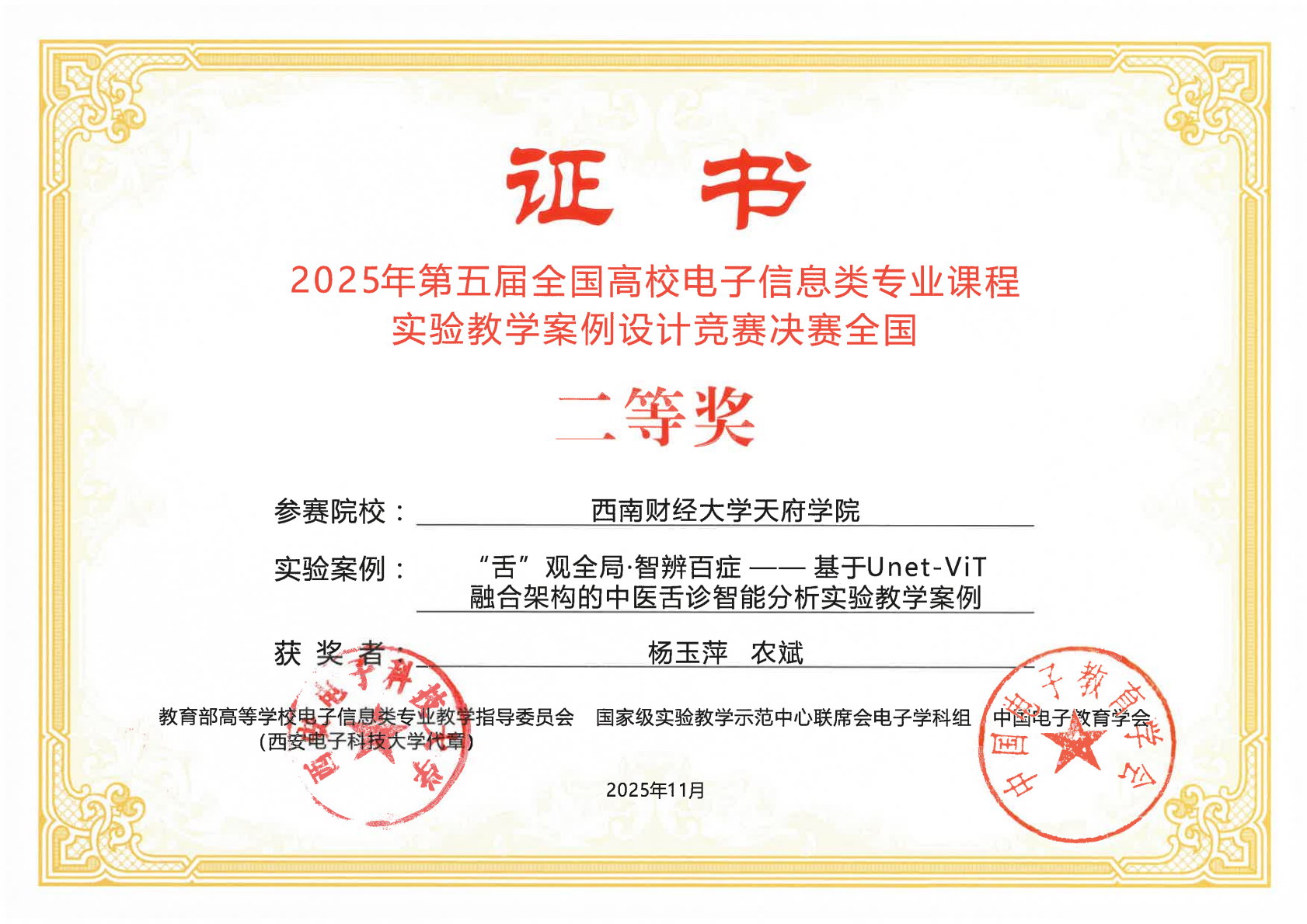 电子信息案例设计竞赛